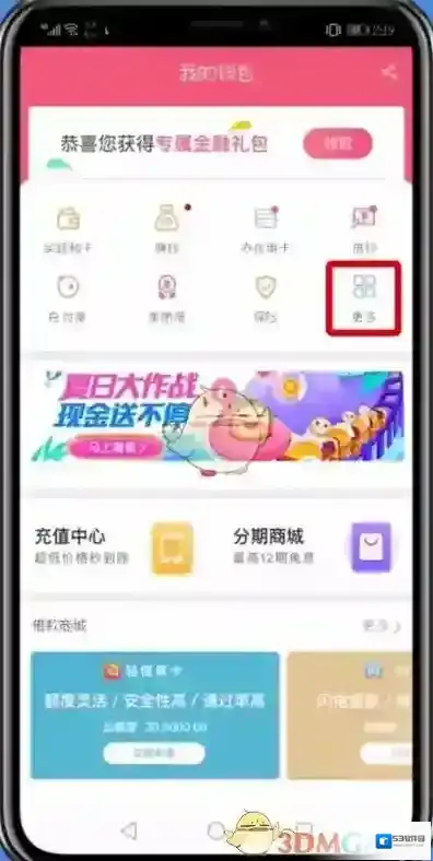 蘑菇街开通