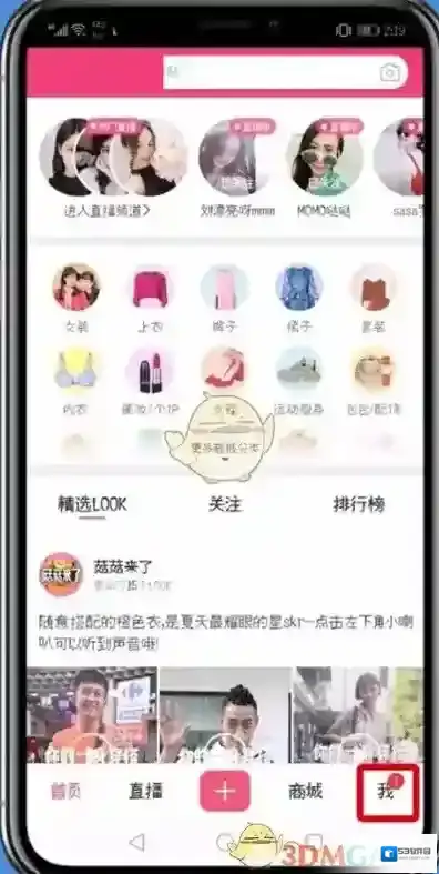 蘑菇街免密支付