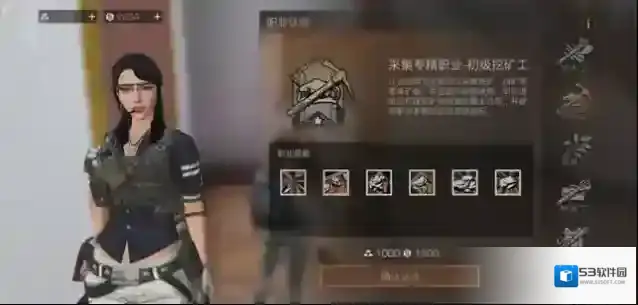 明日之后宝物