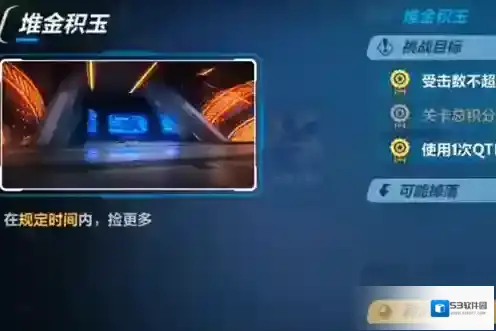 崩坏3堆金积玉打法介绍 虚数模拟战云开见月关卡攻略