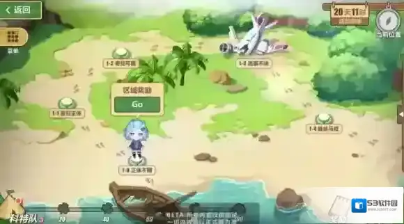 崩坏3荒岛