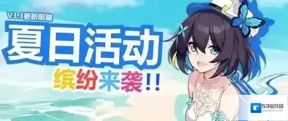 崩坏3特特