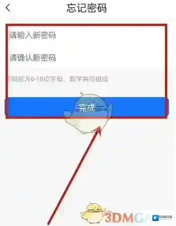 津心办新密码