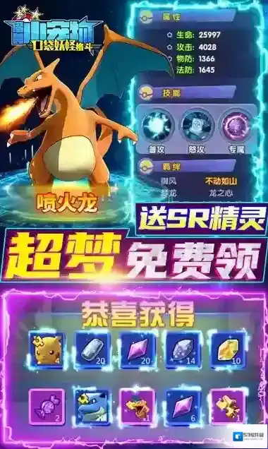 养成玩家