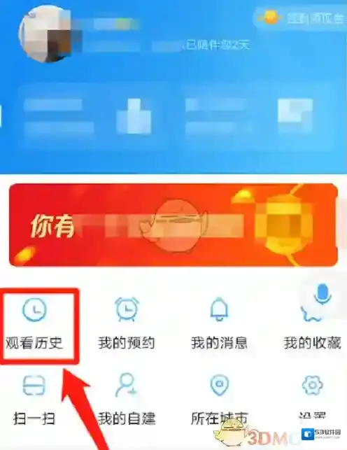 电视家主界面