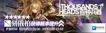 明日方舟午间逸话新干员是谁 百种兵器卡池up干员介绍