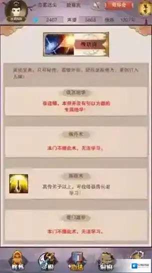 想不想修真门派