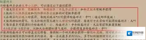阴阳师VIVO版本碎片