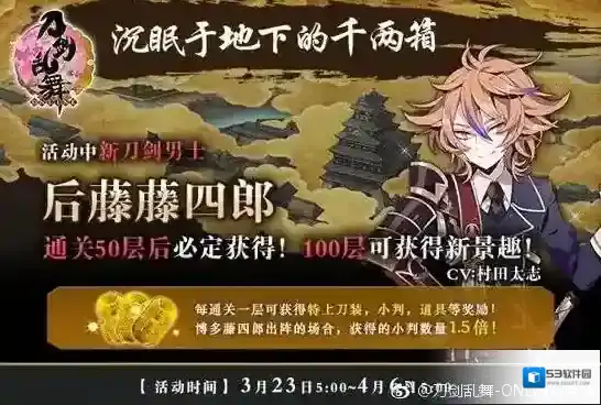 刀剑乱舞大阪城活动什么时候开始 大阪城活动介绍