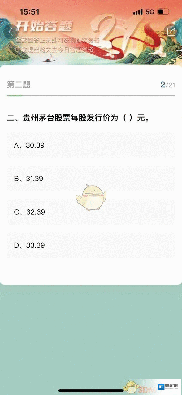 i茅台贵州茅台