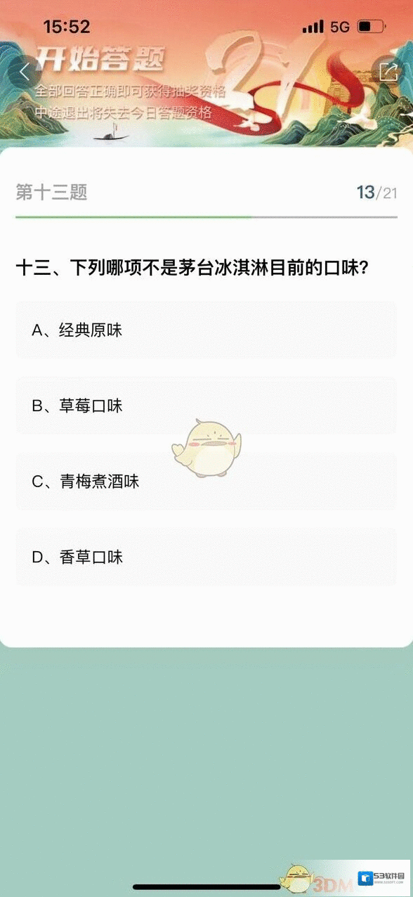 i茅台茅台酒