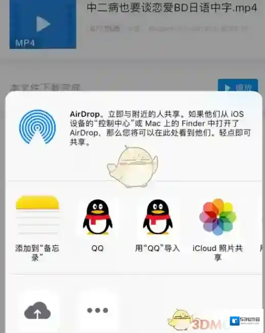 迅雷三个点
