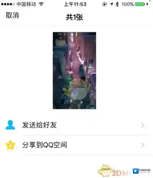 迅雷好友