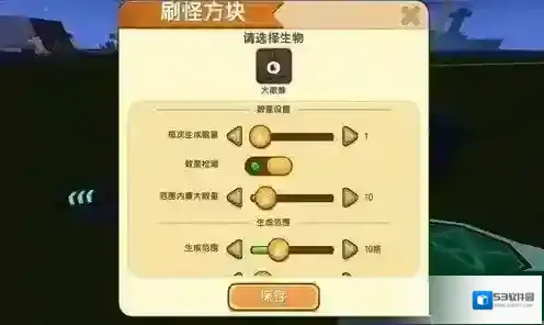 迷你世界生物