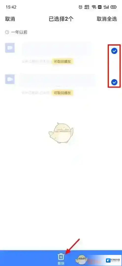 迅雷删除