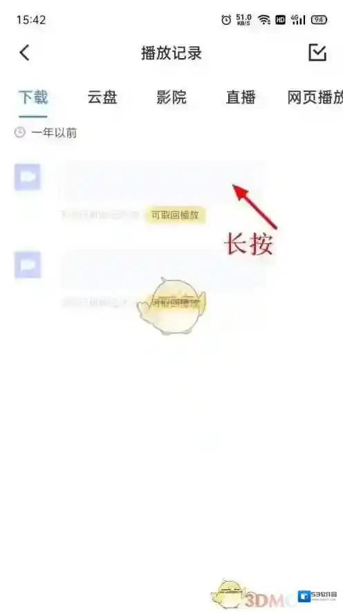 迅雷点击