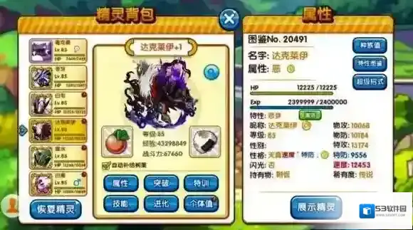 口袋妖怪复刻噩梦神怎么打 达克莱伊克制方法介绍