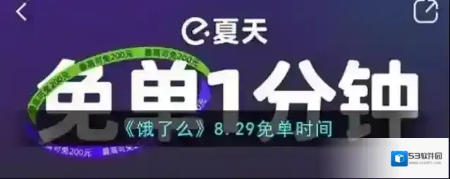 饿了么分别是
