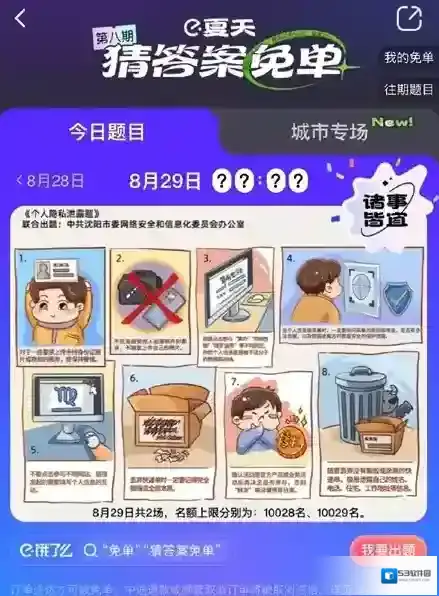 饿了么快递信息