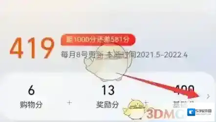 淘宝网查看