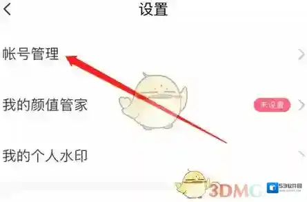 美图秀秀进入页面