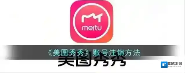 美图秀秀点击