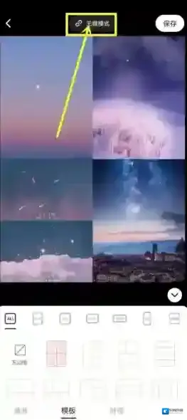 美图秀秀模板