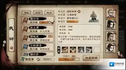 烟雨江湖女主开局路线攻略 开局怎么玩