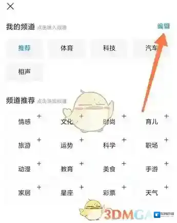 WiFi万能钥匙点击
