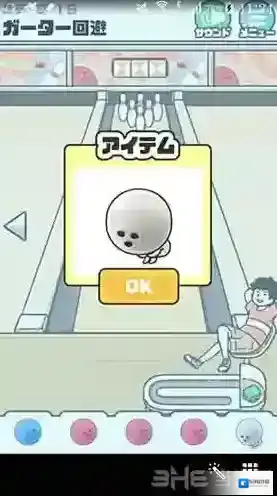 神回避3图鉴
