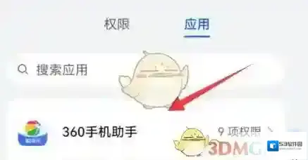360手机助手打开