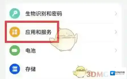 360手机助手设置