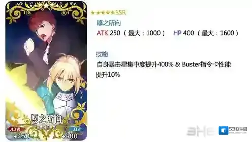 fgo愿之所向怎么样 愿之所向属性图鉴介绍