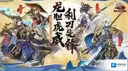 少年三国志2角色