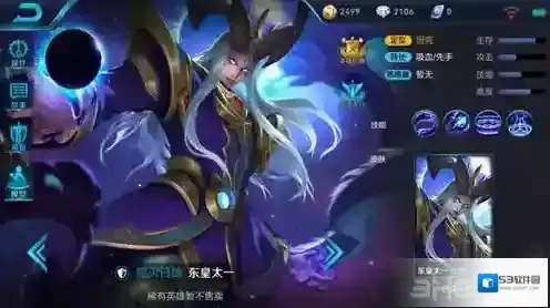 王者荣耀东皇太一