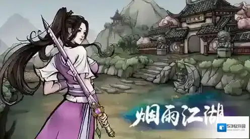 烟雨江湖触发