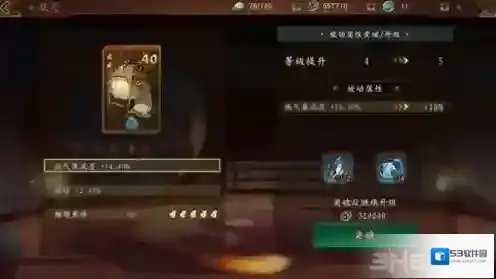 神都夜行录妖气