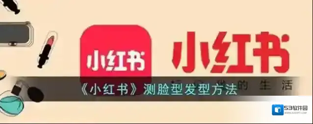 小红书点击
