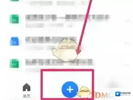腾讯文档点击