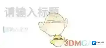 腾讯文档打开手机