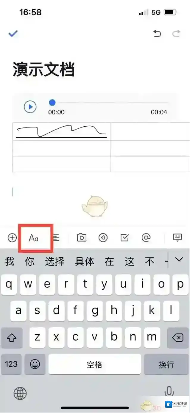 腾讯文档点击