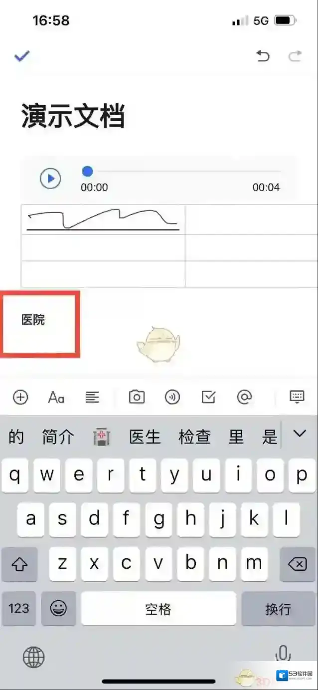 腾讯文档加粗