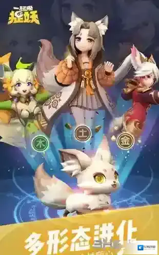 一起来捉妖敌人