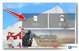 荒野行动人机