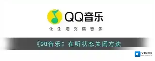QQ音乐点击