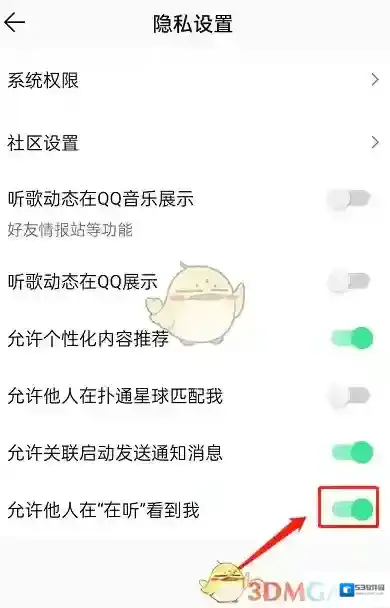 QQ音乐设置图标