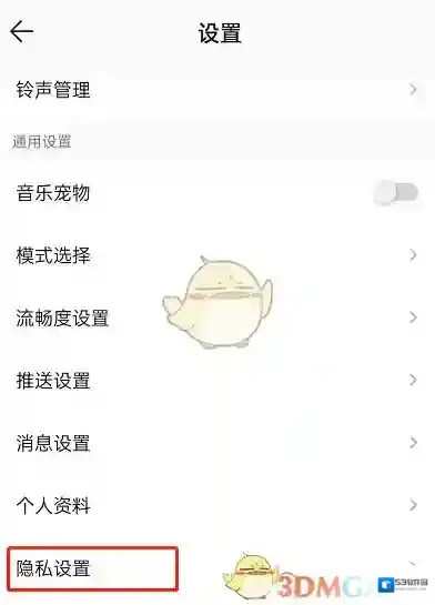 QQ音乐音乐
