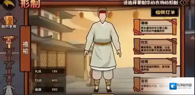 无悔华夏制衣