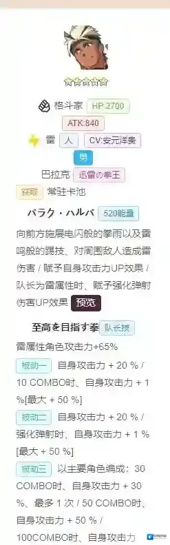 弹射世界能力