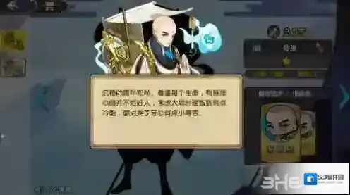 元气封神姬发
